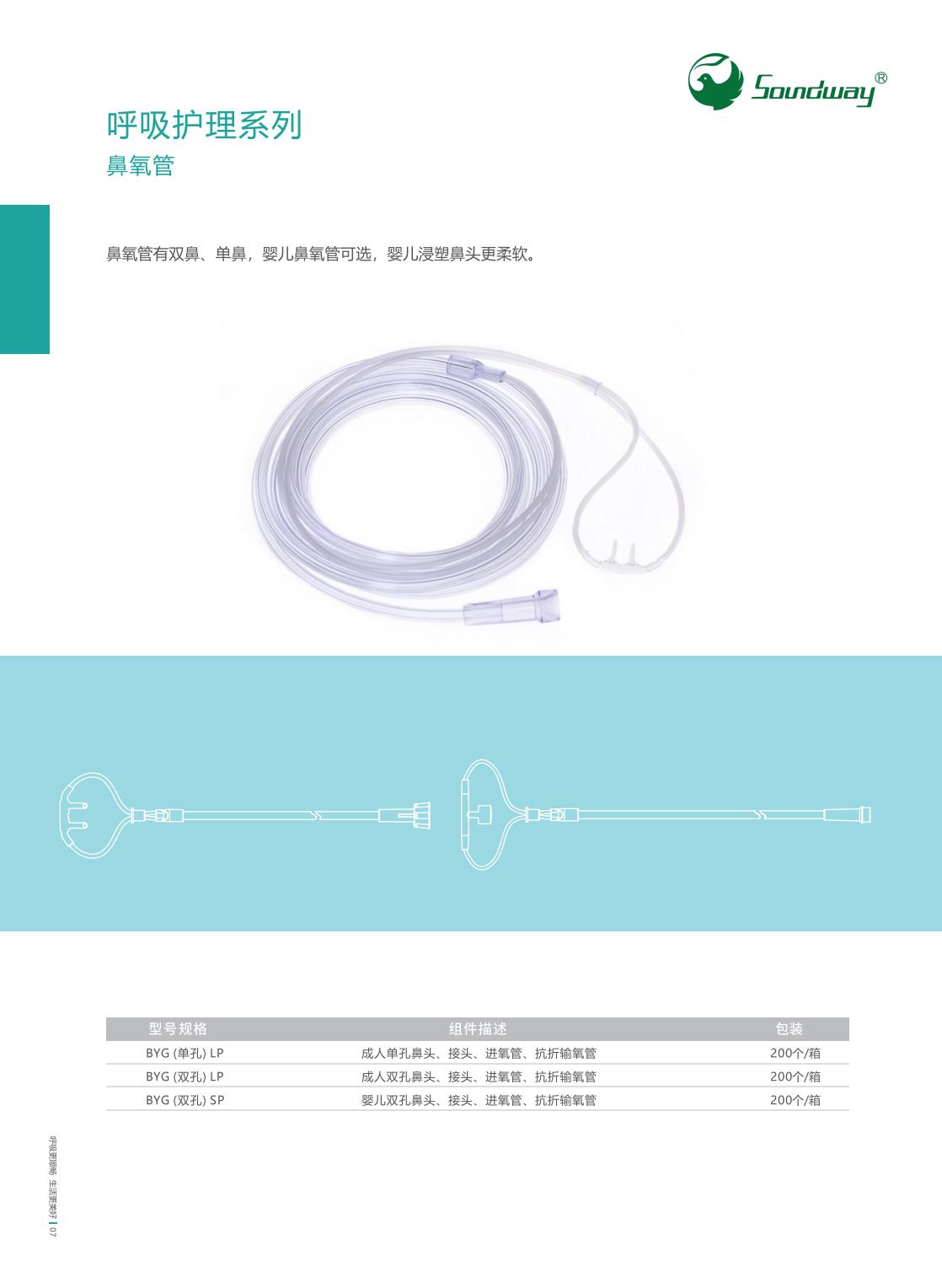 鼻氧管.jpg