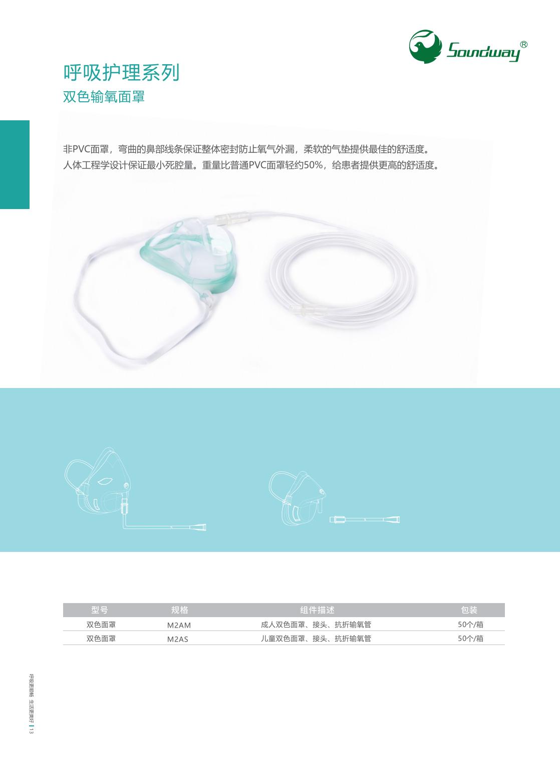 舒适型输氧面罩  ·普通.jpg